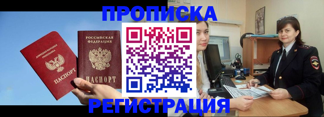 где прописаться в Звенигово