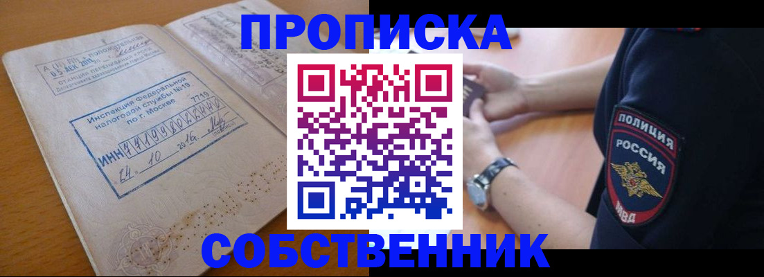 миграционный учет в Звенигово