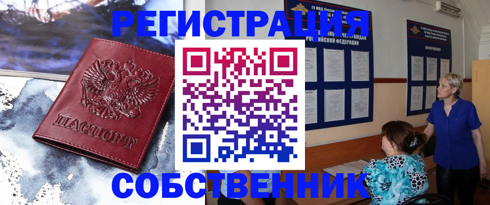 временная регистрация в Звенигово