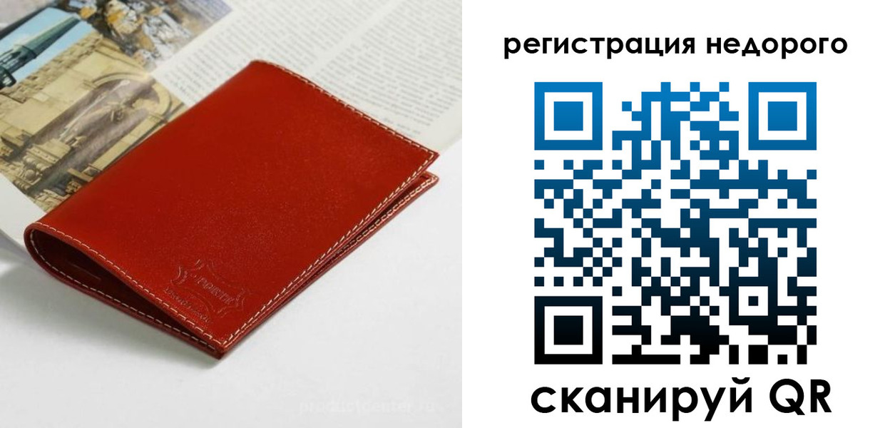 прописка регистрация в Звенигово