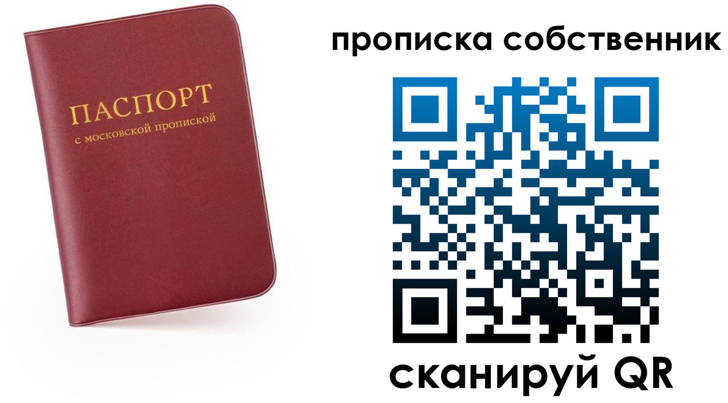 временная регистрация в квартире в Звенигово