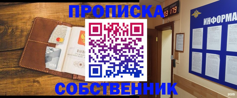временная регистрация законно в Звенигово