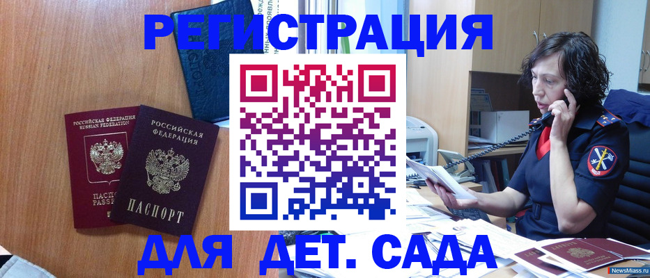прописка поиск в Звенигово
