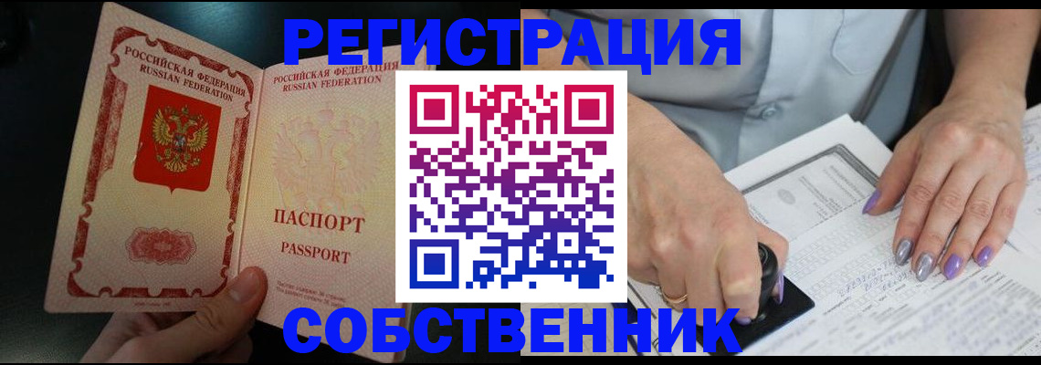 временная регистрация 2025 в Звенигово