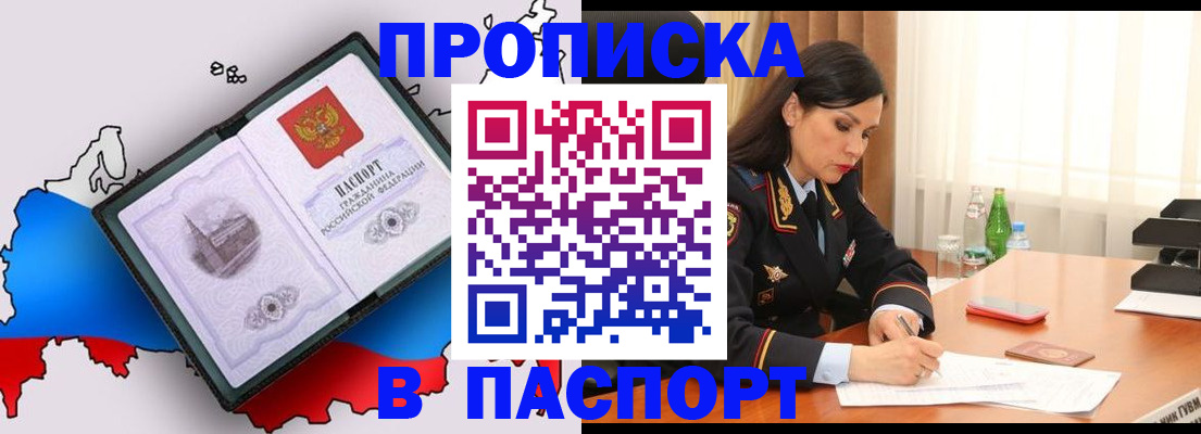 временная регистрация надежно в Звенигово