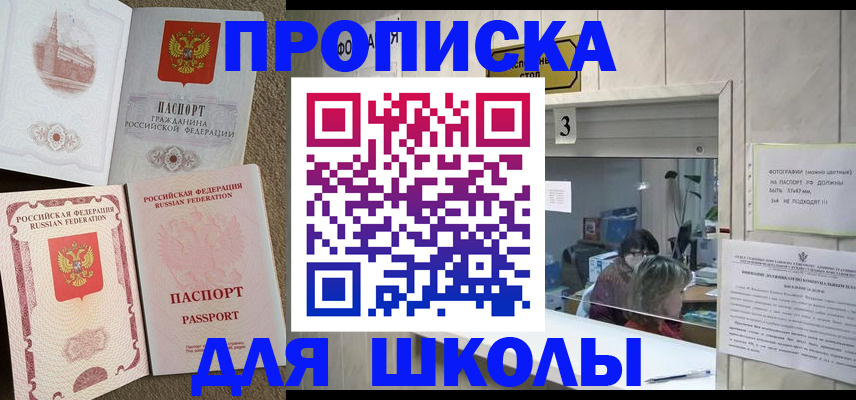временная регистрация надежно в Звенигово