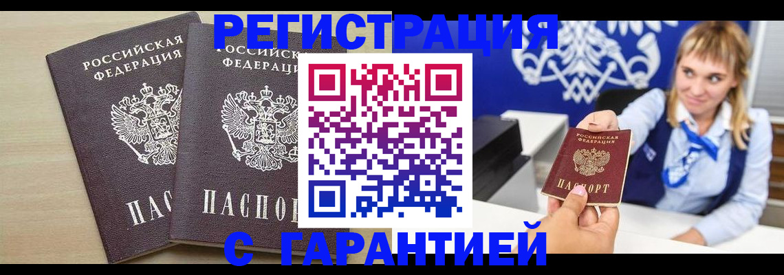 прописка иностранных граждан в Звенигово