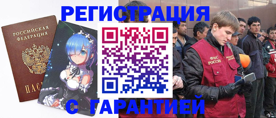 временная регистрация собственник в Звенигово