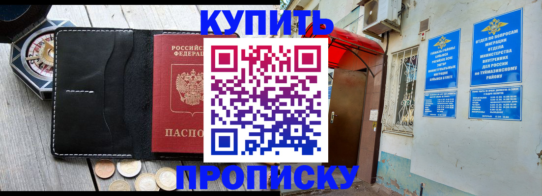 регистрация для школы в Звенигово